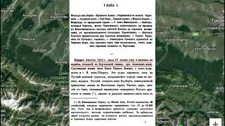Фейк про Гакстгаузена