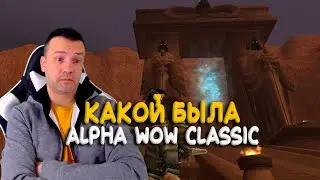 Alpha WoW Classic. Resurrection stones. Talent system. What was the alpha test warrior like?