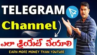 How to make channel in telegram 2023 || How to create Telegram Channel in telugu | telegram channel