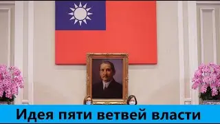 Выборы на Тайване: не всё так однозначно.