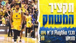 Highlights: Maccabi Playtika Tel Aviv vs AS Monaco 104:69 (EuroLeague Playoffs Game 4)