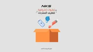 NXS Express - Packaging Steps