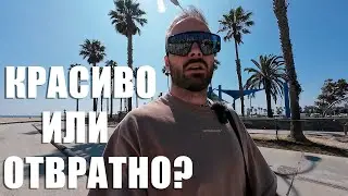Лос-Анджелес: Опасные Районы и Скрытые Локации // Шокирующая Правда о Городе // Влог 2024