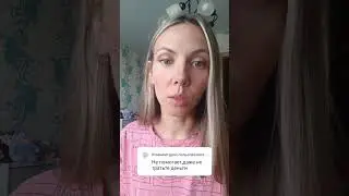 ОТВЕТ НА КОММЕНТАРИЙ, ЧИТАЙТЕ ОПИСАНИЕ К ВИДЕО