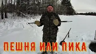 МОЯ ПОМОЩНИЦА НА РЫБАЛКЕ / ПЕШНЯ- ПИКА