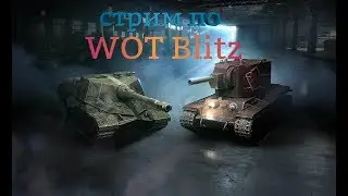 Стрим игры 