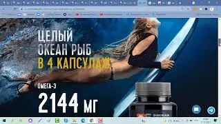 Омега-3 жирные кислоты. Правильный выбор