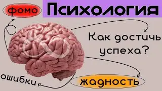 Как стать ТРЕЙДЕРОМ, моя История, Рекомендации, Психология, Ошибки