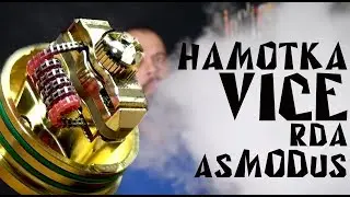 Намотка дрипки Vice RDA by asMODus X VapePorn