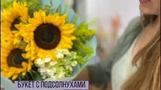 Quick packaging of a sunflower bouquet/Bouquet for 60 rubles