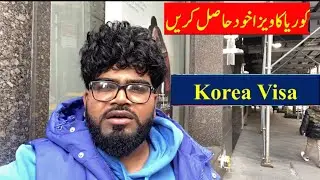 How to Get South Korea Visa || Documents for Korean Visa 🇰🇷