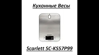 Scarlett SC-KS57P99