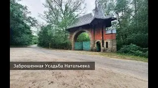 Заброшенная Усадьба в Харьковской области | Брошенный Туберкулезный диспансер