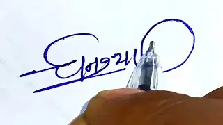 Ghanshyam Name Hindi Signature | A1 Writer ✍️
