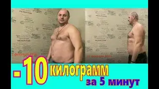 похудей к лету 2021