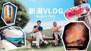 【新潟vlog】魅力あふれる新潟を堪能できる２泊３日新潟旅行の歩き方 / 新潟グルメ / 長岡花火/ サウナ