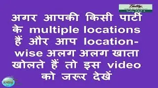 How to maintain multiple address of the party under GST tally 9 in Hindi