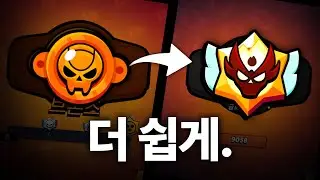 브롤스타즈 경쟁전 점수를 빠르게 올리는 방법을 알려드립니다