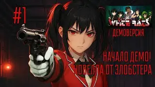 НОВЕЛЛА ОТ ЗЛОБСТЕРА / White Rats (Белые Крысы) Demo #1