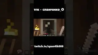 не дали продать minecraft #shorts #майнкрафт #minecraft #хоррор #твич #мем #клип #clip #span4ik
