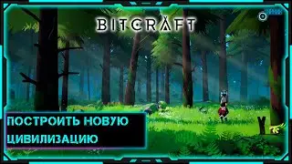 [BitCraft] Стрим | Выживание | Закрытый альфа тест / Нужно восстановить цивилизацию!