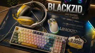 БЮДЖЕТНЫЙ ИГРОВОЙ НАБОР - BlACKZID Rhino |ОБЗОР