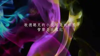 【 口琴無限系列《自由簧色調》｜正式預告 】8月1日臺中國家歌劇院大劇院——無限沉浸｜簧格故事 HarmoniStory ART