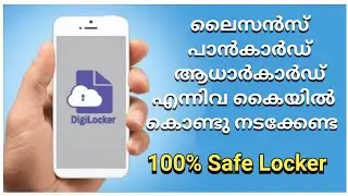 DigiLocker malayalam ! How to use Digilocker