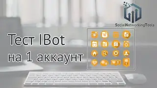 Программа для инстаграм IBot. Тест IBot 10 (работа 1 аккаунтом)