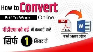 how to edit pdf file in word | convert pdf to word online | how to pdf to doc
