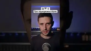#звук