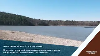 Набережная для прогулок и отдыха.