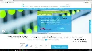 Работа с удаленным сервером