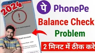 Phonepe balance check problem | technical issue balance check | unable to load bank balance problem