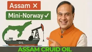  The complexity of Assam crude oil || असम के क्रूड ऑयल की नई कहानी