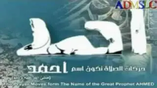 Mohammed Rasool Allah محمد رسول الله صلى الله عليه وسلم