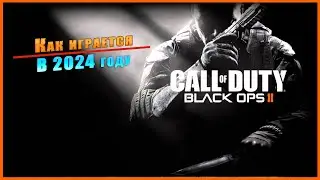 Call of Duty: Black Ops 2  ➤ Как играется в 2024 году ➤ ОБЗОР  ➤ ГЕЙМПЛЕЙ
