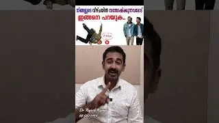 നിങ്ങളുടെ വീഴ്ചയിൽ സന്തോഷിക്കുന്നവരോട് ഇങ്ങനെ പറയുക inspiring talk