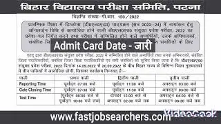 Bihar d el Ed admit card declared section 2022-24 exam admit card