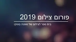 Photo forum 2019