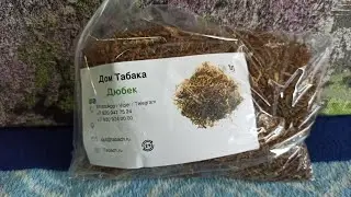 Развесной табак Дюбек