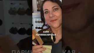 ASMR ПАРИКМАХЕР✂️Мурашечный💆🏻‍♀️Осмотр Расчесывание Стрижка Лечение🫠(полная версия на Бусти)#asmr