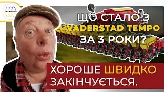 What happened to Vaderstad Tempo L after 3 years. Repair and restoration | Vaderstad Rapid