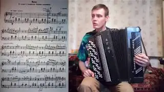 Вальс из к/ф 