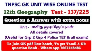Free GK Test 137 | 12th Geography test Q&A - மனித குடியிருப்புகள் - for all exams