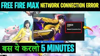 How To Fix Network Connection Error Problem In Free Fire Max, Free Fire Max Network Connection Error