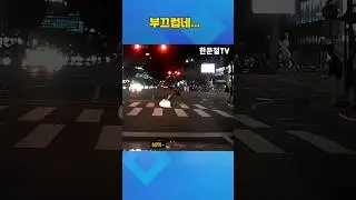 #2323. 부끄럽네... #shorts