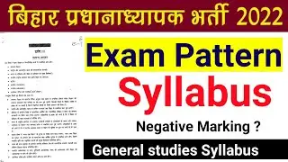 bpsc headmaster syllabus 2022 | bpsc headmaster exam pattern 2022 | BPSC principal Syllabus