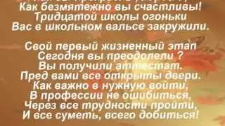 ВЫПУСКНОЙ 11 Б ГИМНАЗИИ №30 г.СТАВРОПОЛЯ