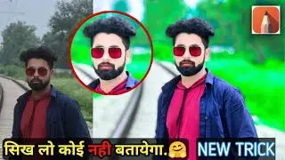 Face Ko Smooth Aur Gora Kaise Kare.?🤔 NEW TRICK || #PhotoEditing || Full Tutorial Harish Photography